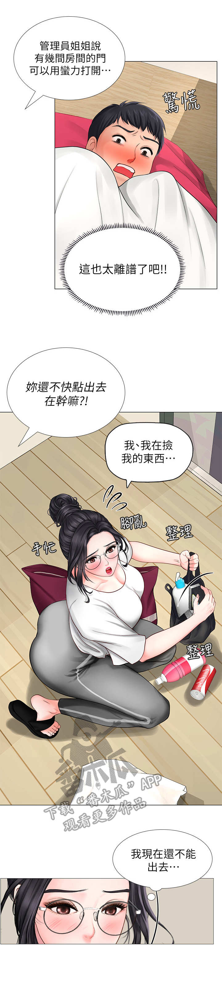 第19章：搜查2