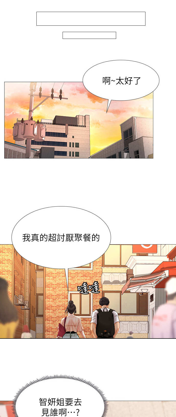第24章：沮丧2