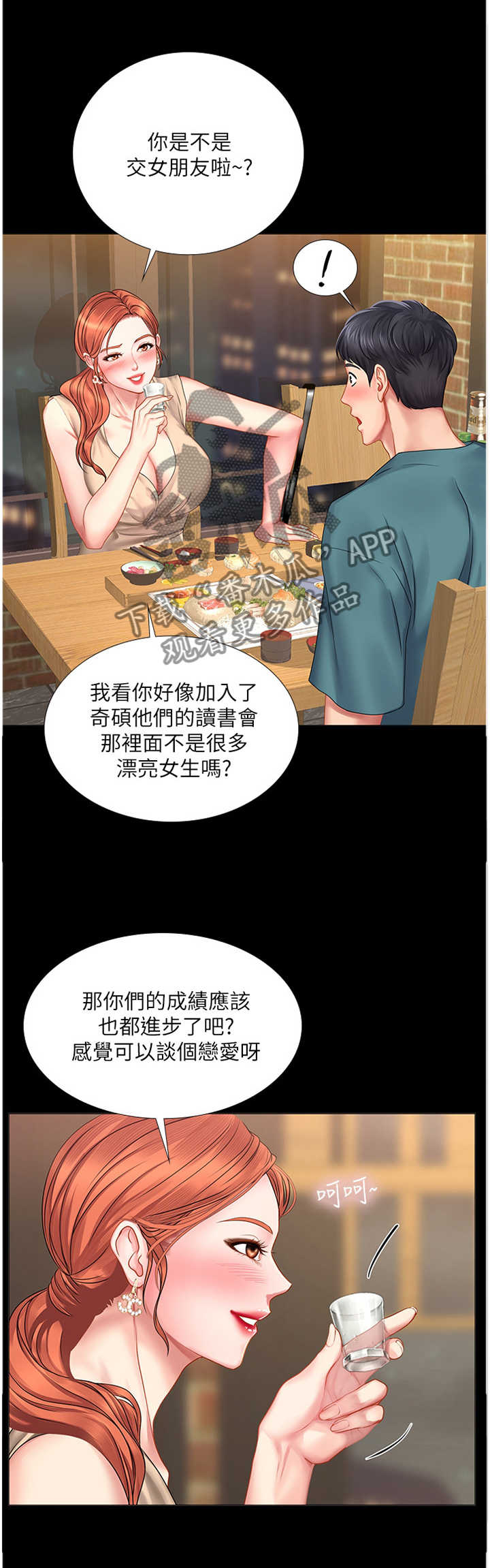 第59章：内心的想法0