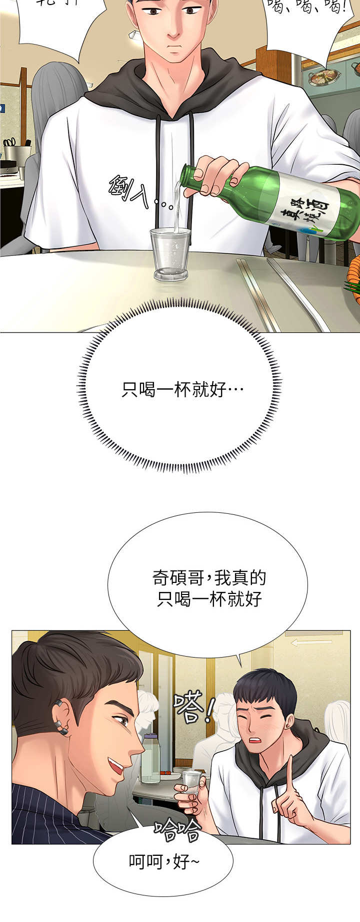 第11章：再来一杯2