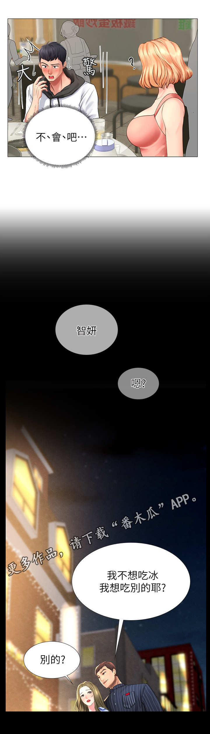 第12章：挣扎3