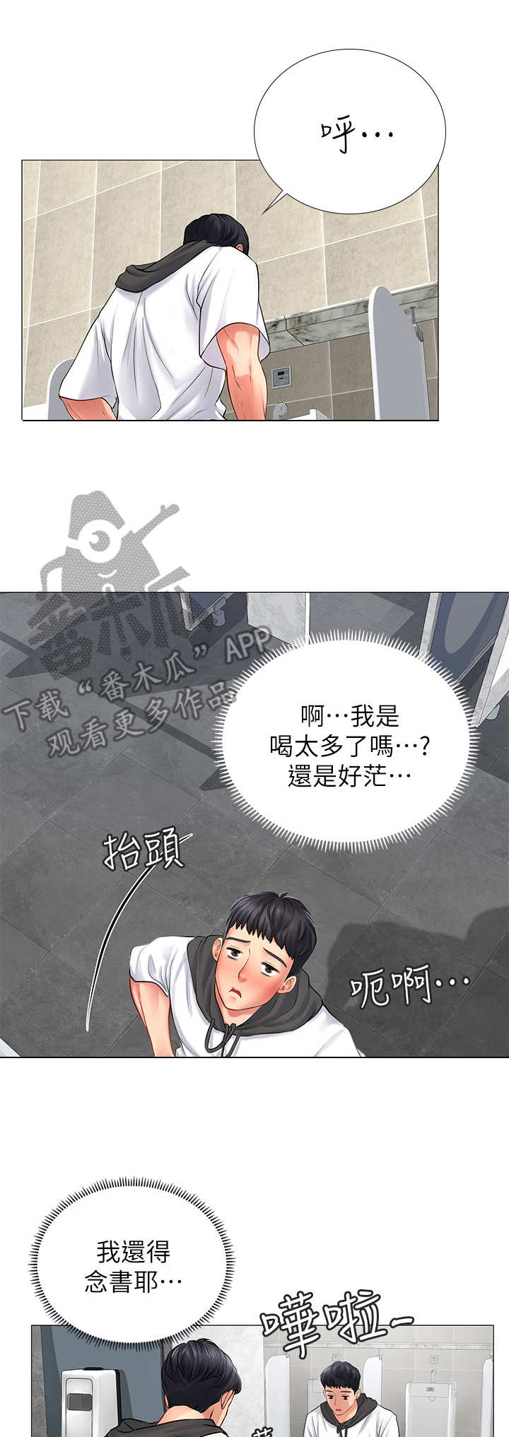 第12章：挣扎0