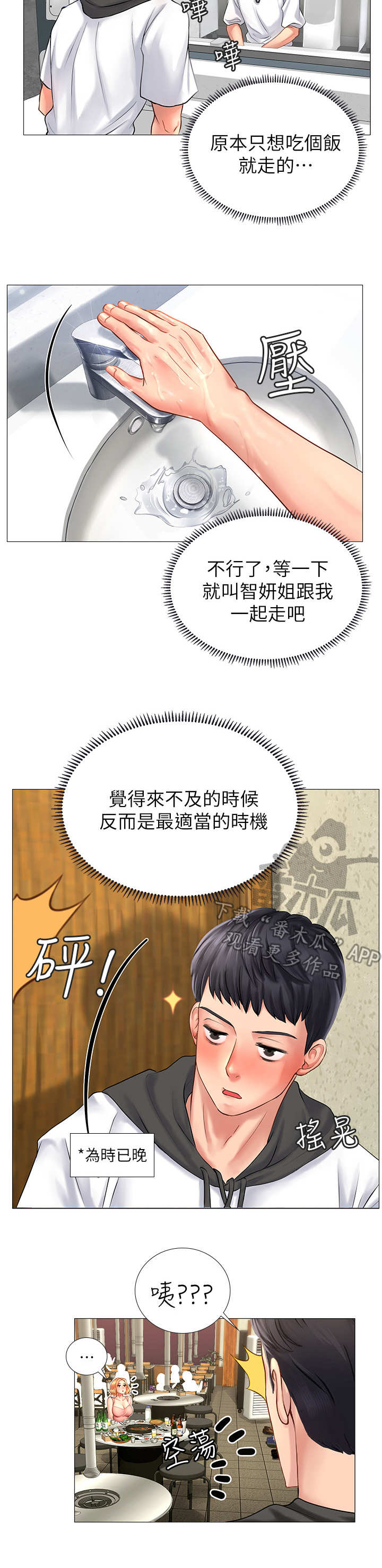 第12章：挣扎1