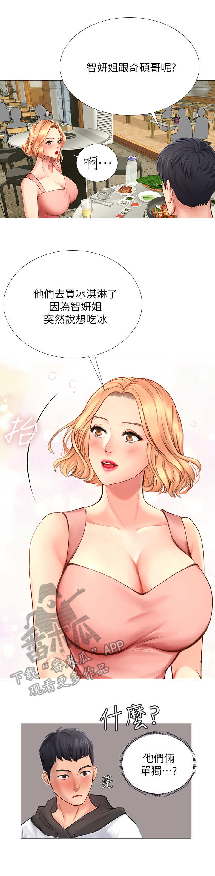 第12章：挣扎2