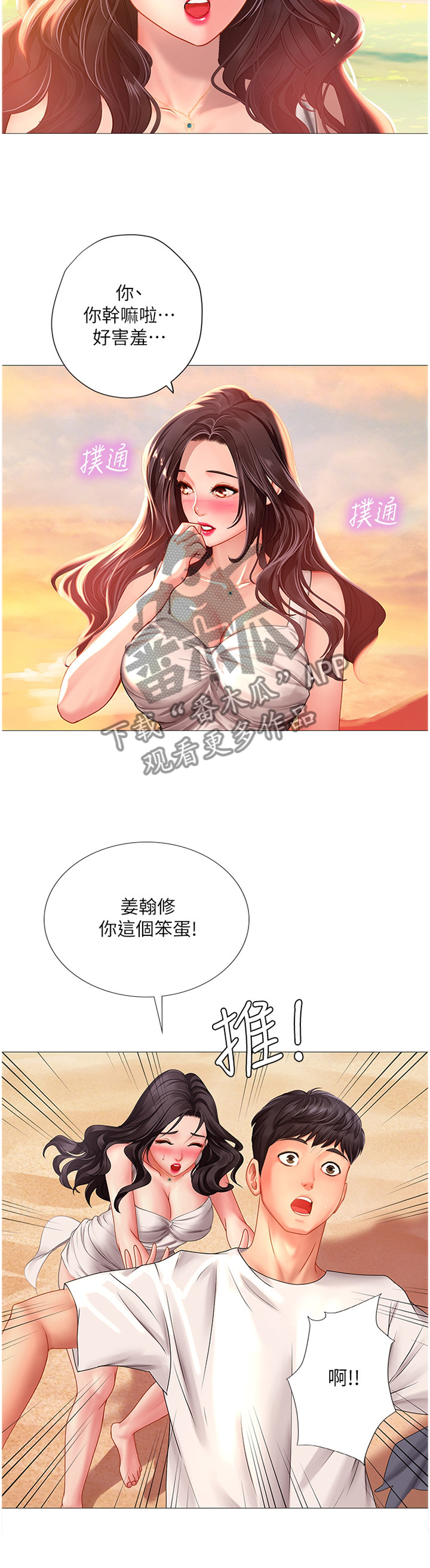 第71章：玩耍2