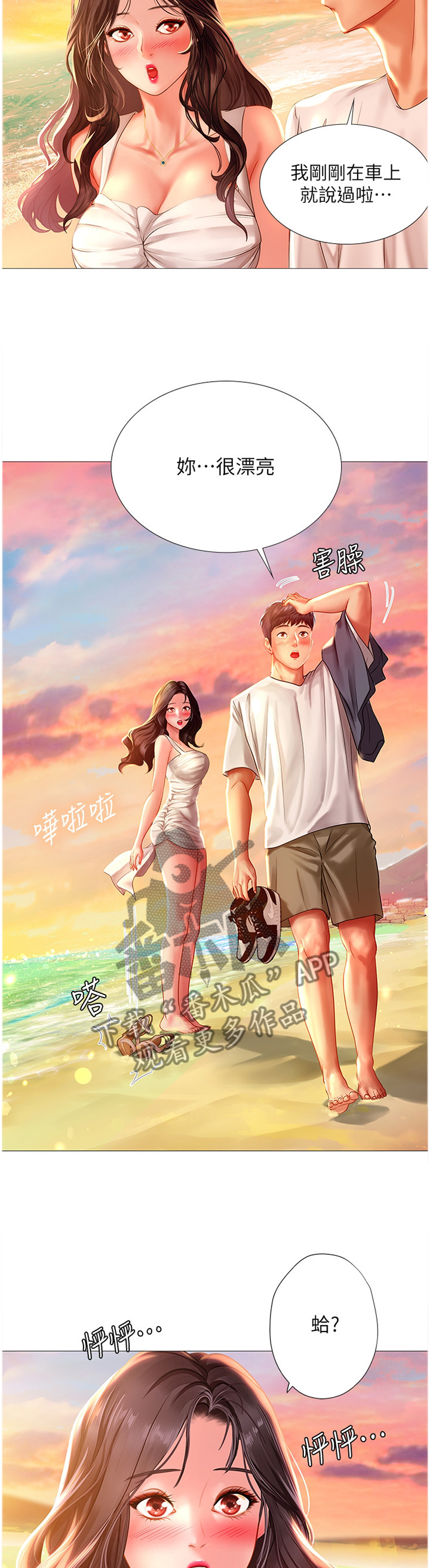 第71章：玩耍1