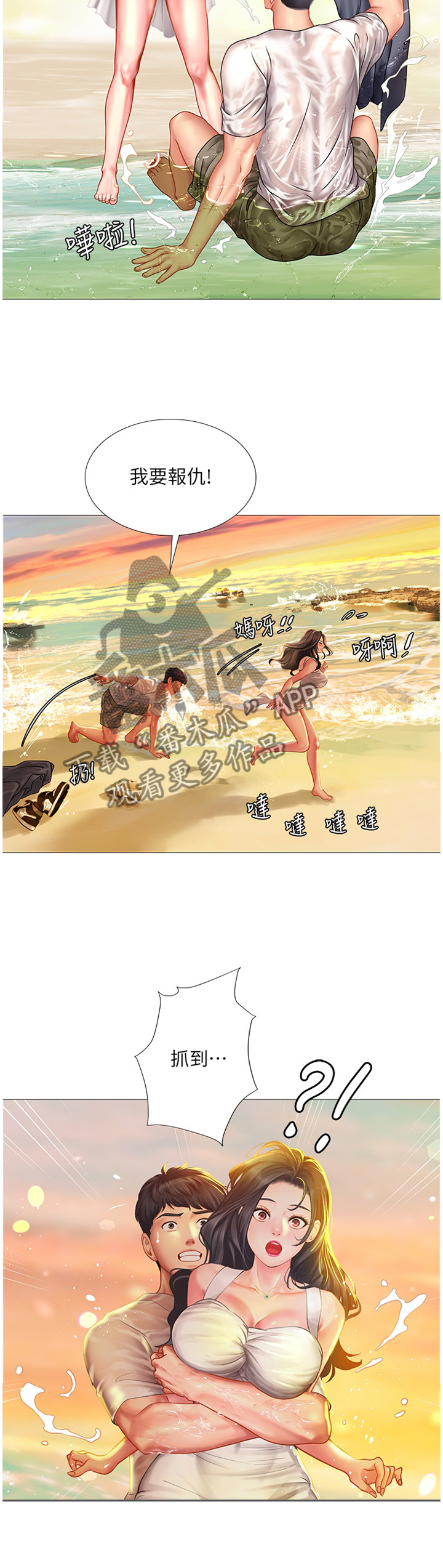 第71章：玩耍4