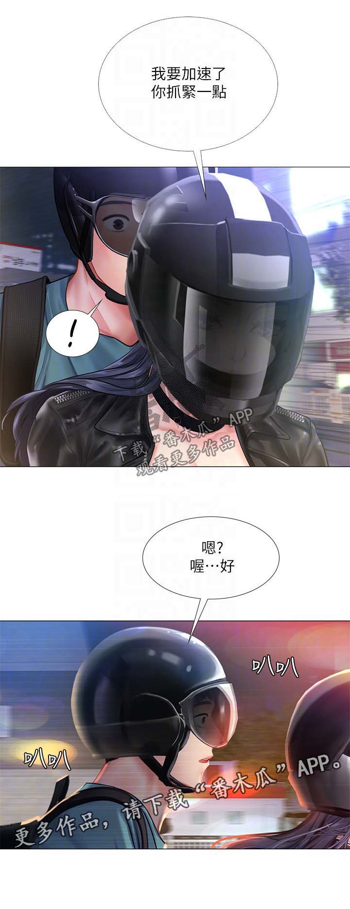 第54章：飙车4