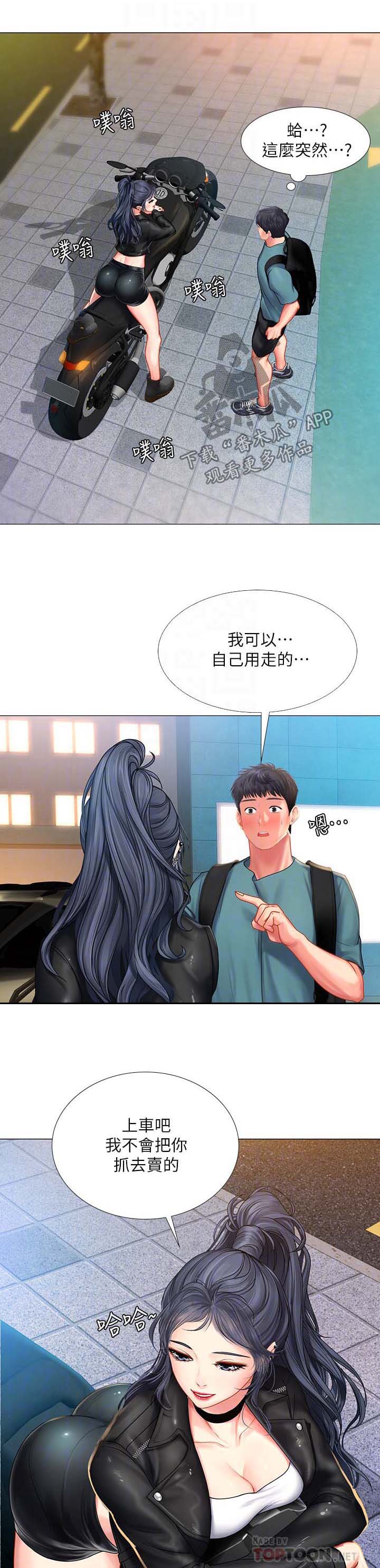 第54章：飙车0