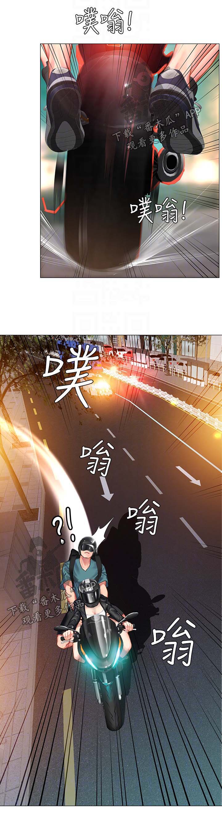 第54章：飙车2