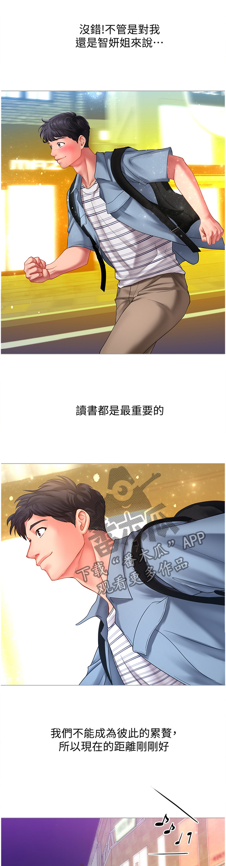 第83章：这样就好3