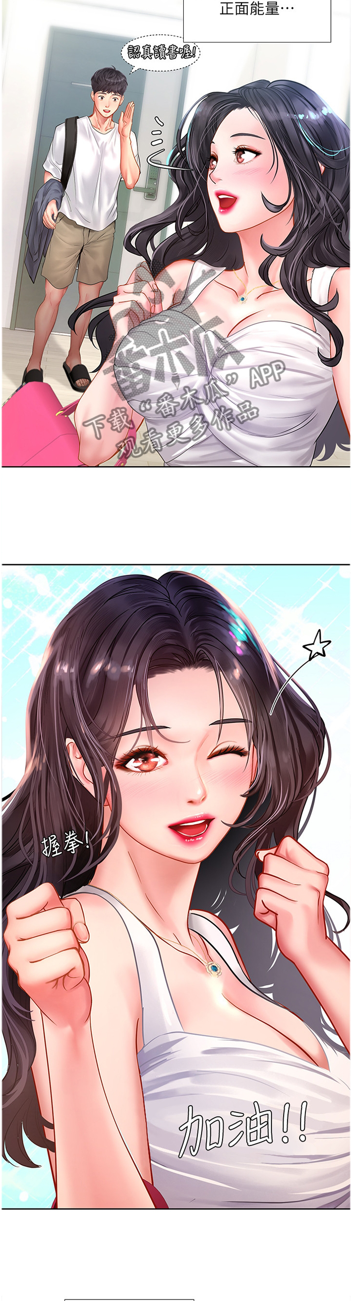 第74章：各自的努力1