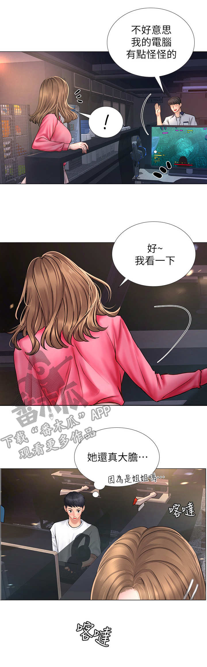 第25章：偷拍3