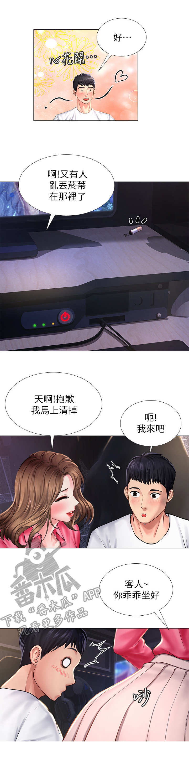 第25章：偷拍0