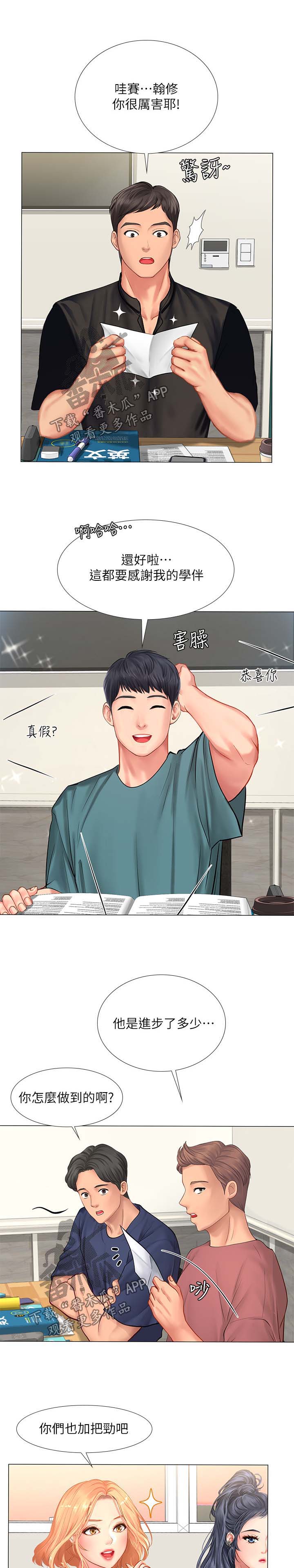 第53章：载你一程0