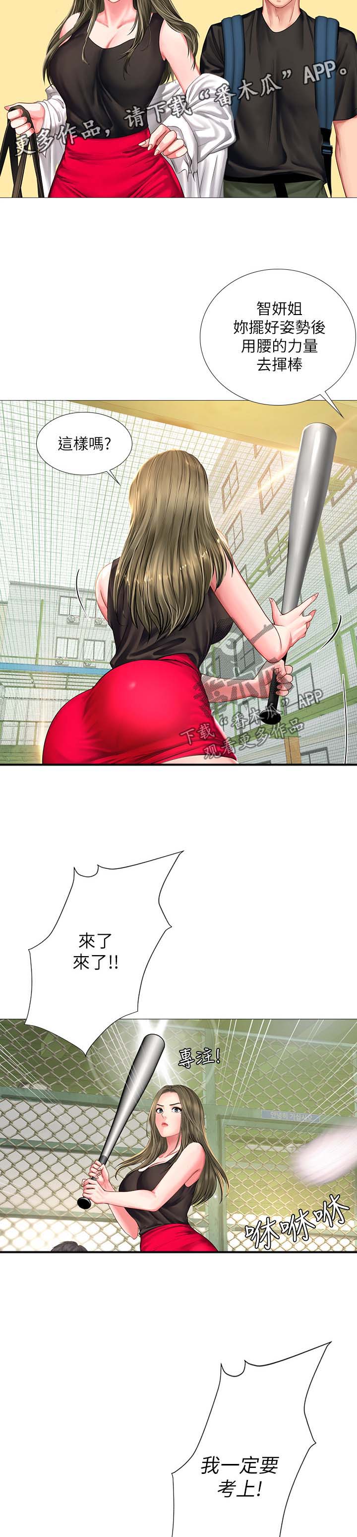 第44章：安慰2
