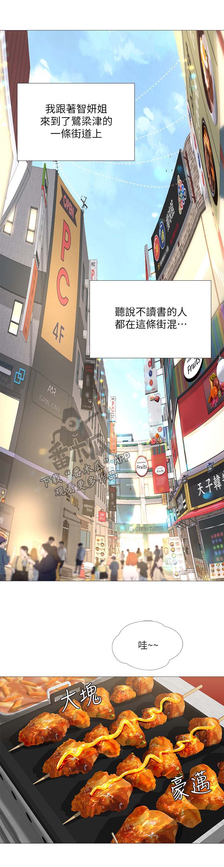 第44章：安慰0