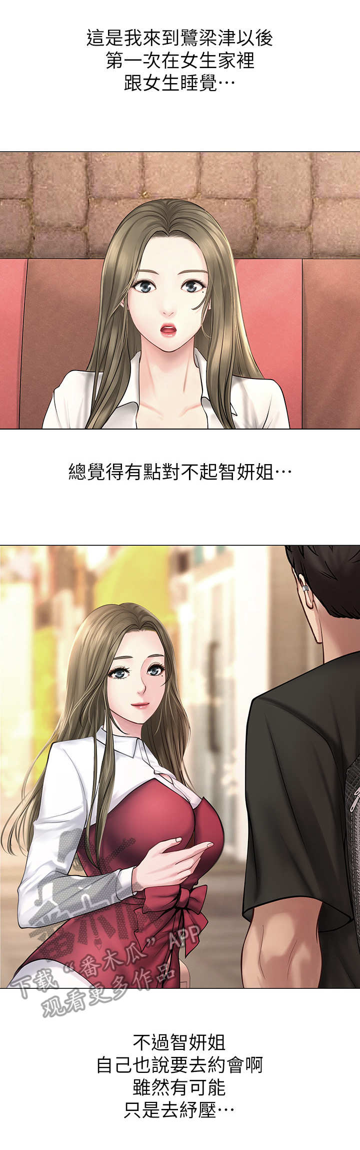 第28章：围裙3