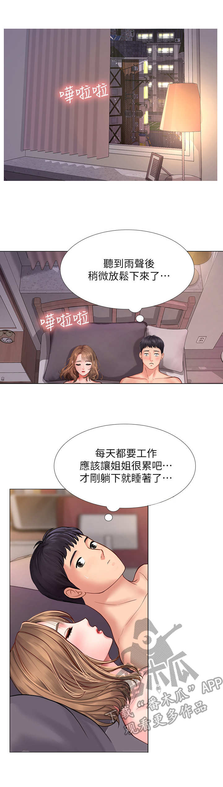 第28章：围裙2