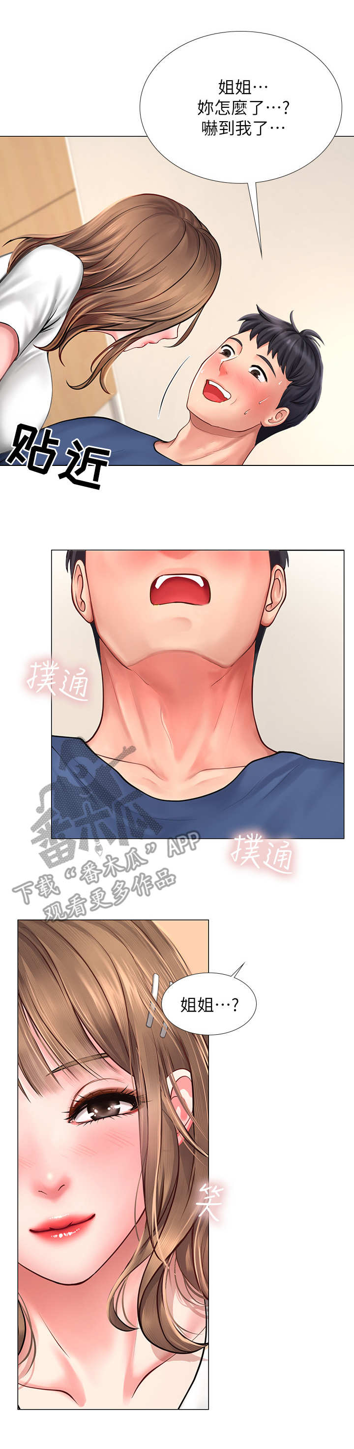 第28章：围裙0