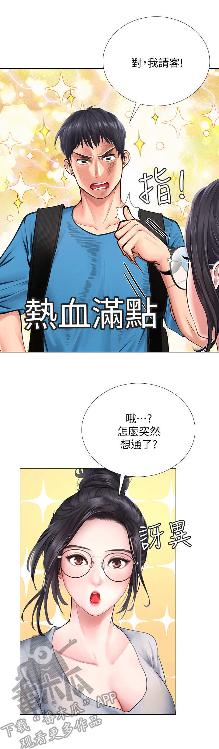 第17章：可悲2