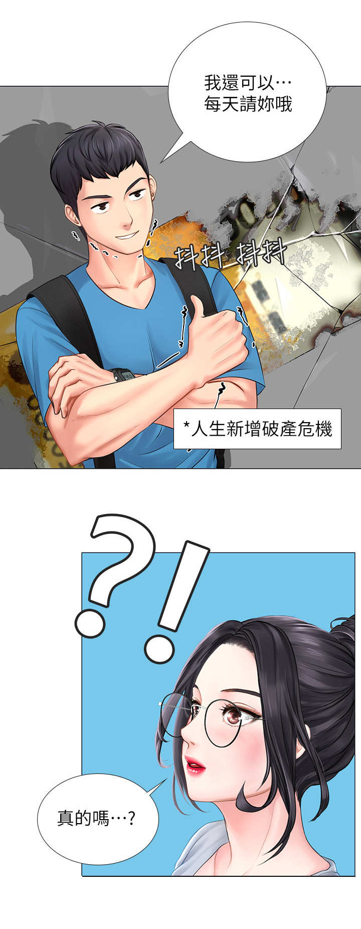 第17章：可悲3