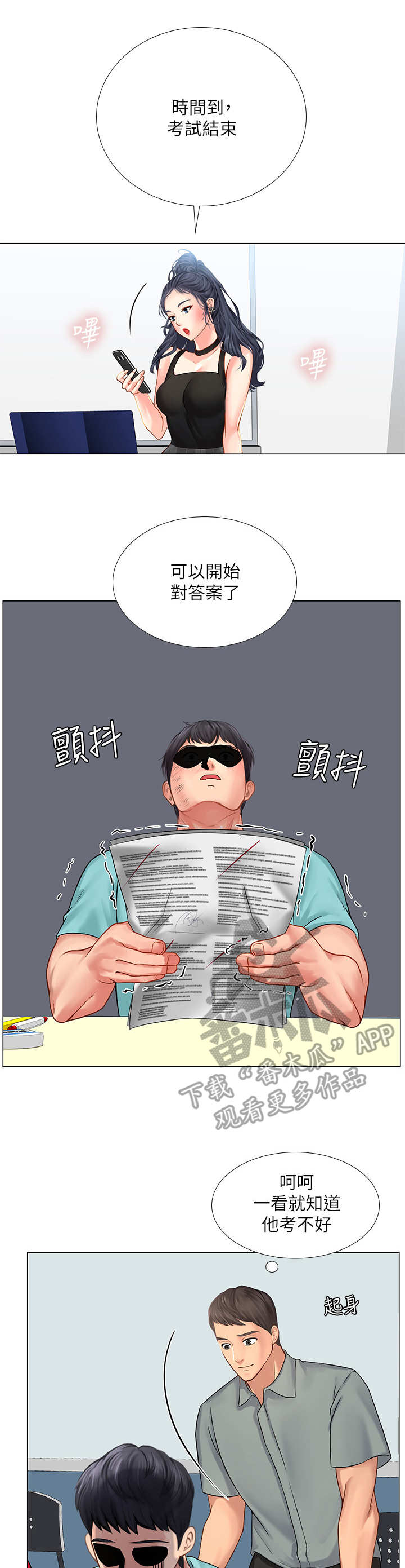 第34章：满分4