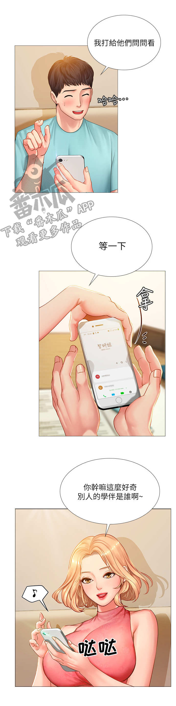 第37章：调整状态1