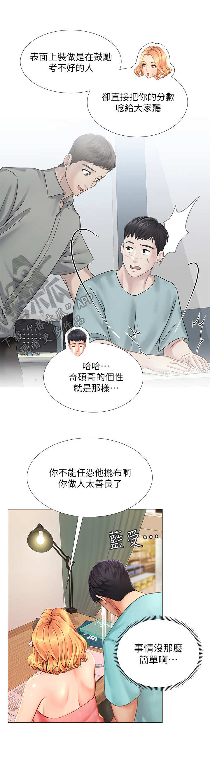 第37章：调整状态3