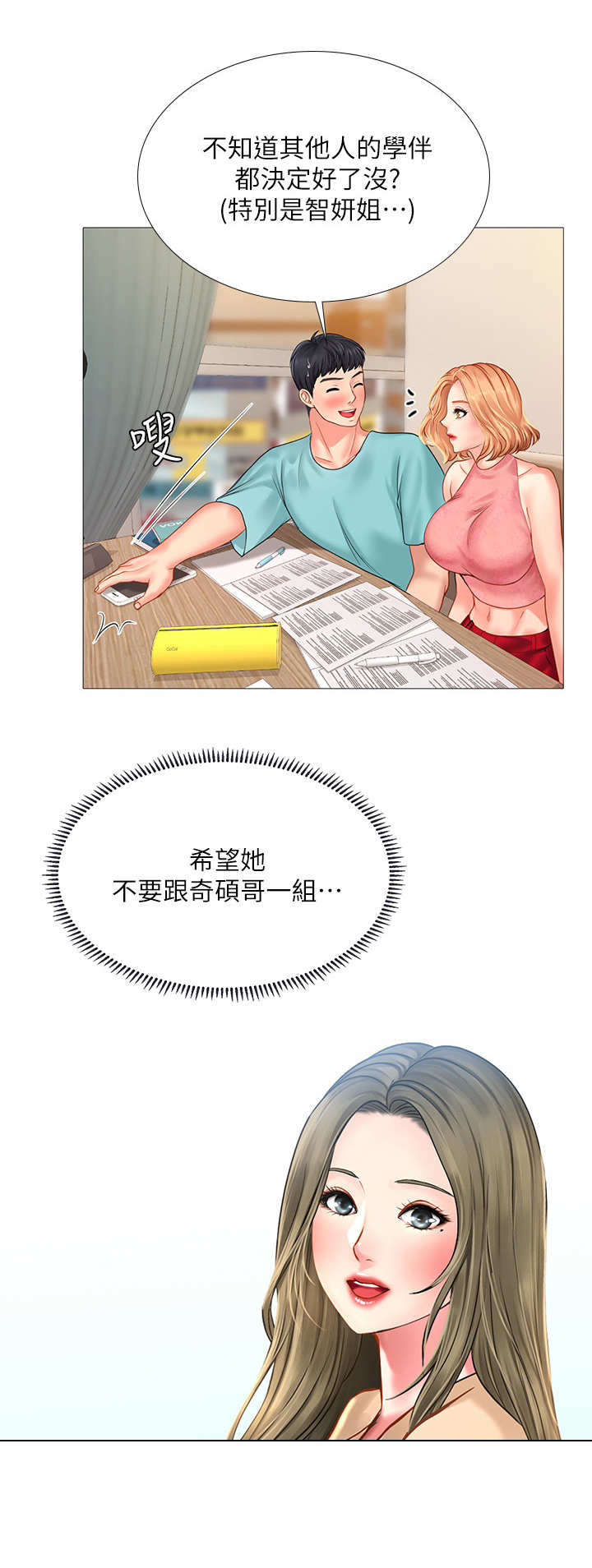 第37章：调整状态0