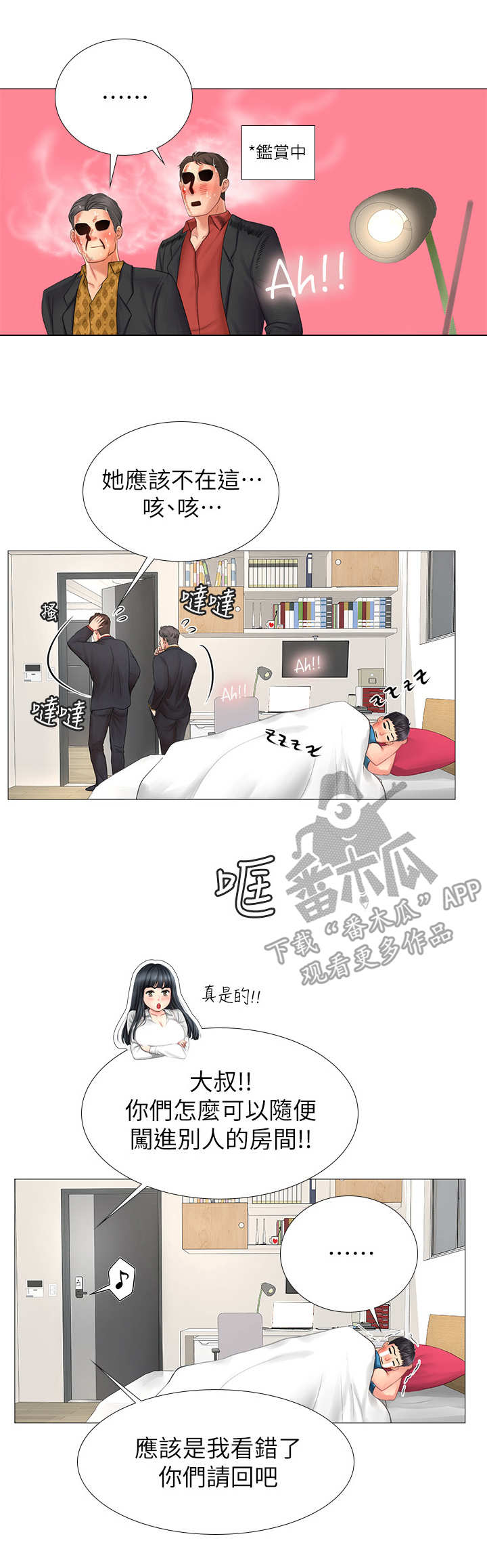 第21章：事故1