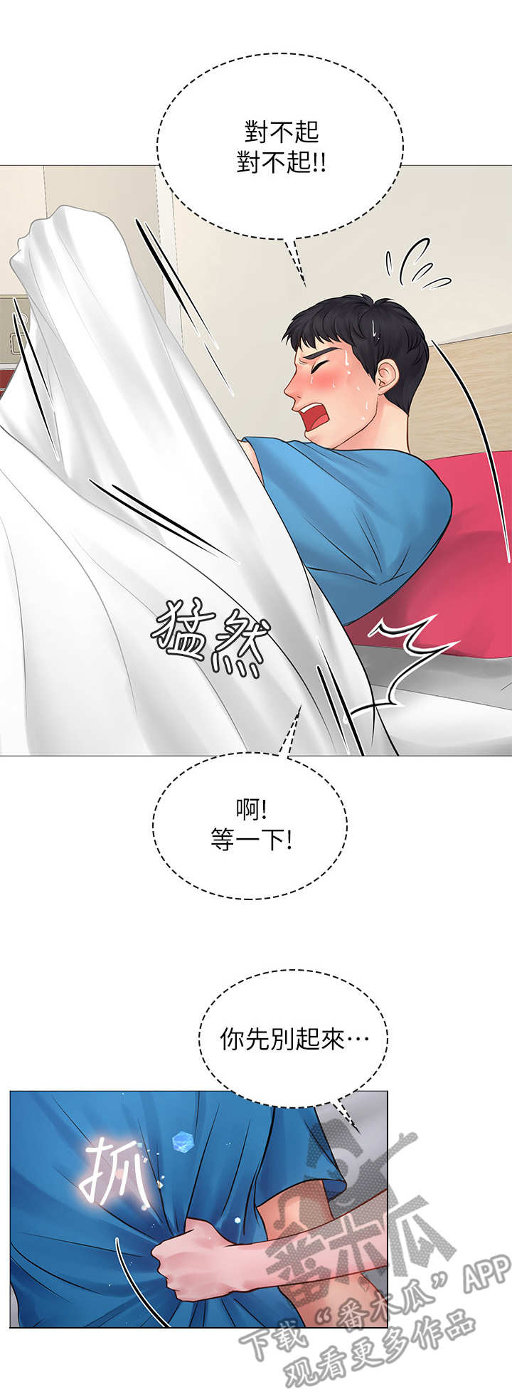 第21章：事故2