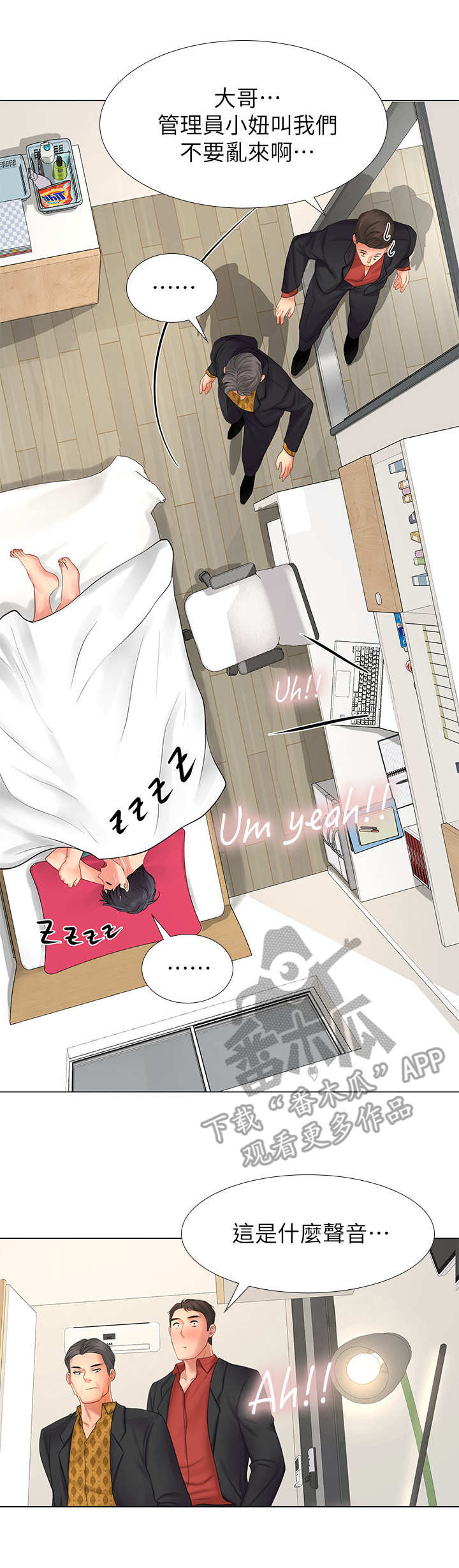 第21章：事故0