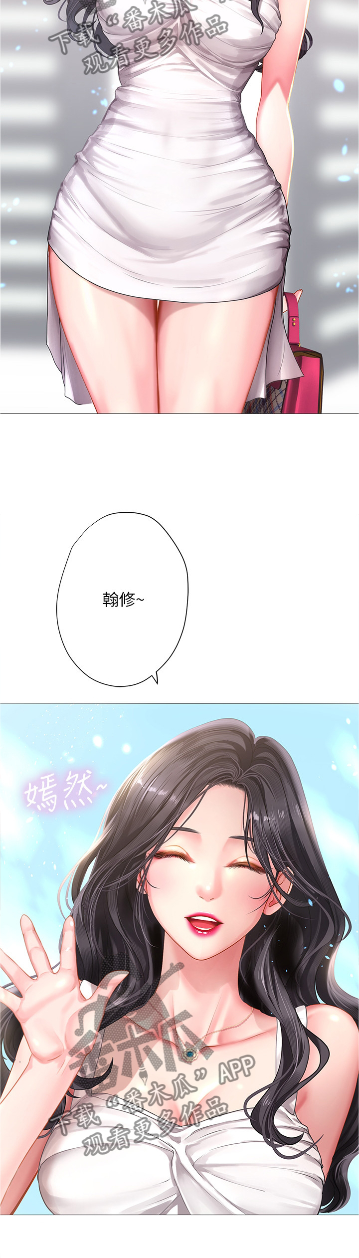 第69章：与众不同1
