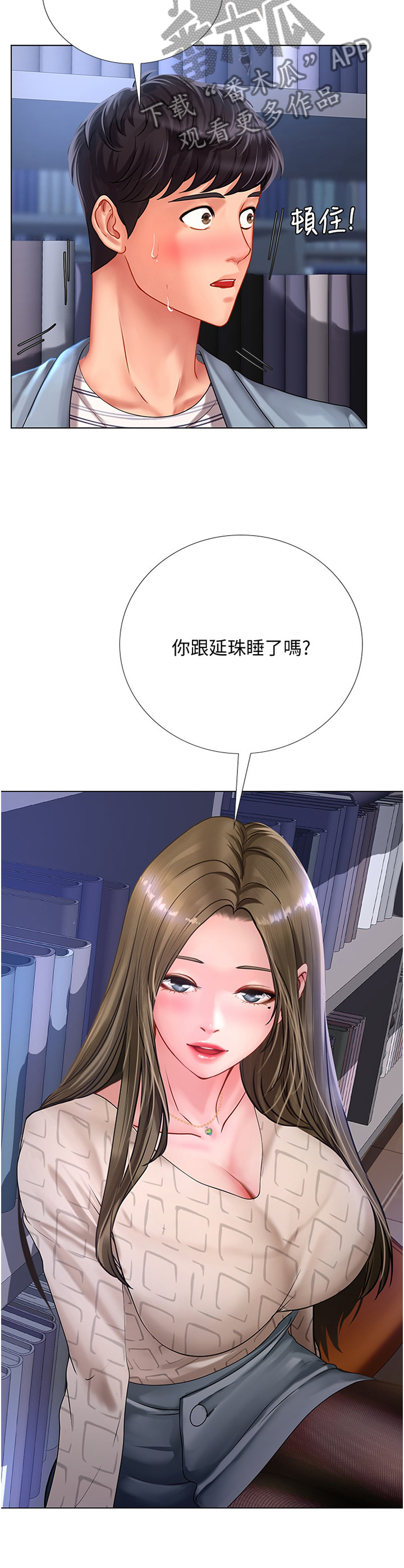 第82章：遮遮掩掩4