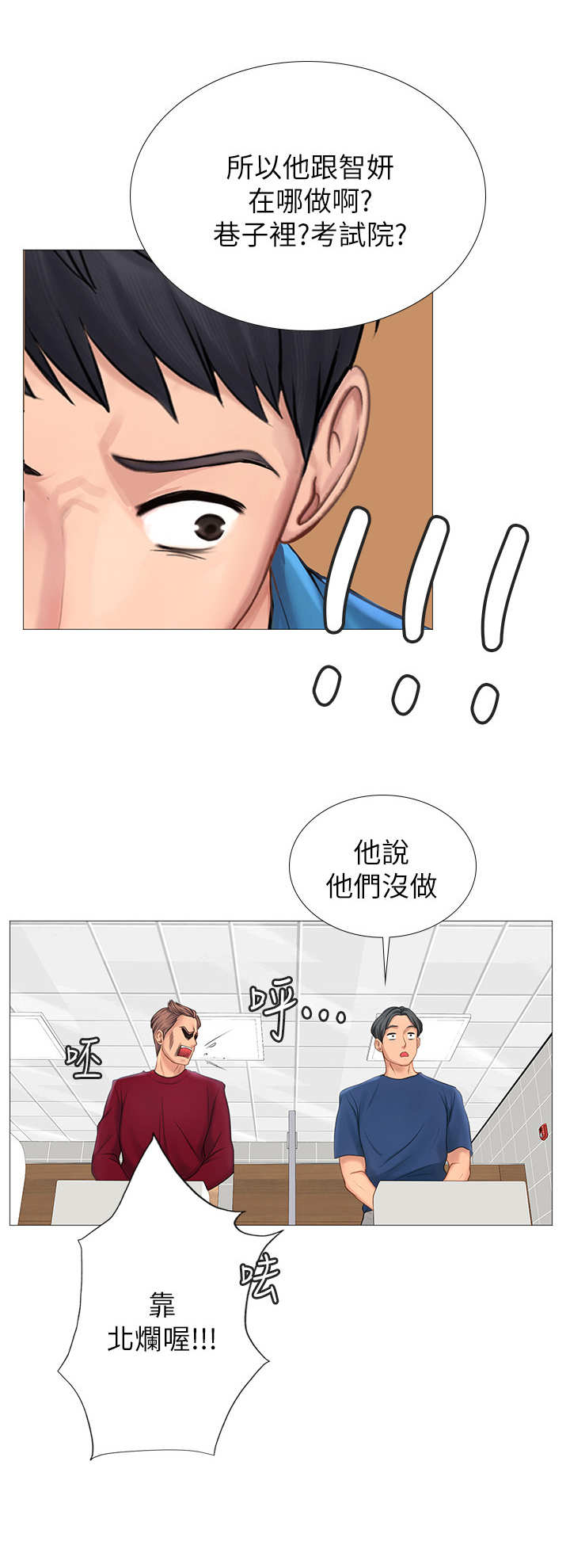 第16章：认识的人2