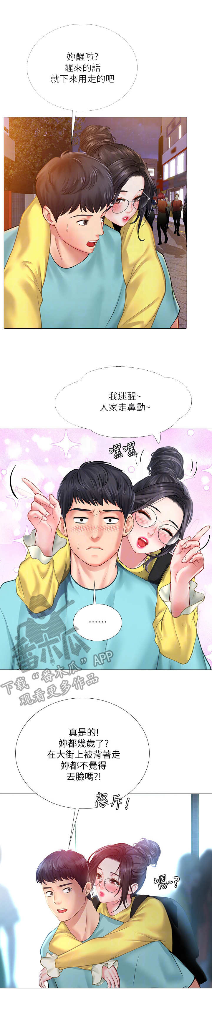 第39章：背着3