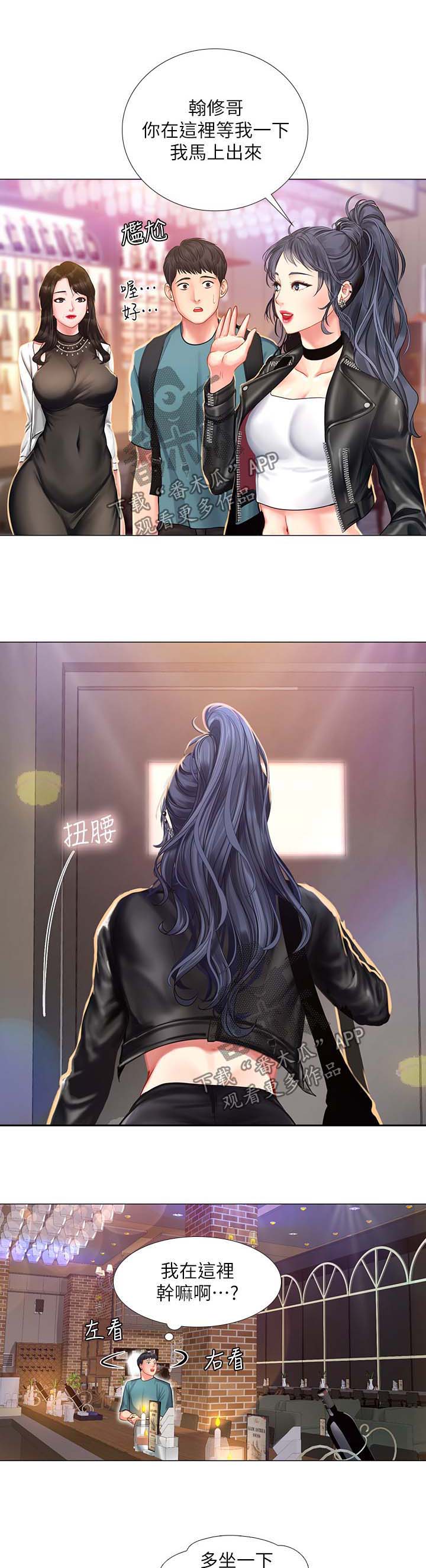 第55章：酒吧邀请3