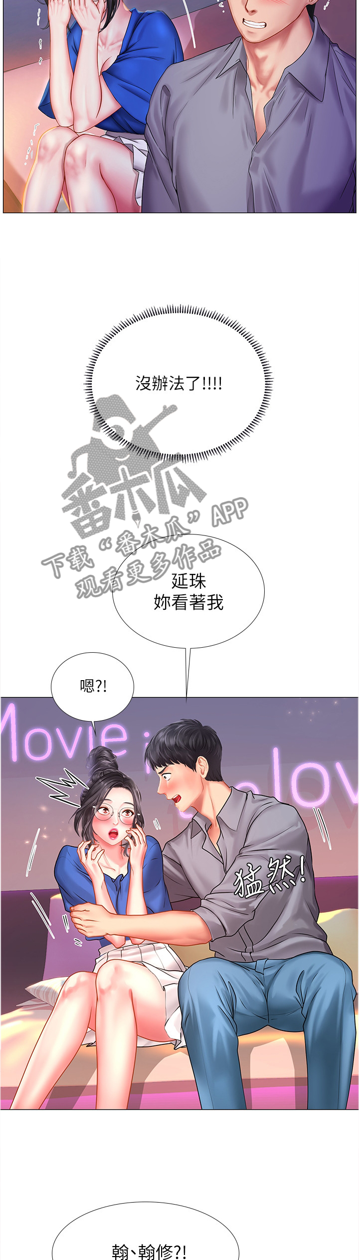第66章：危机对策1