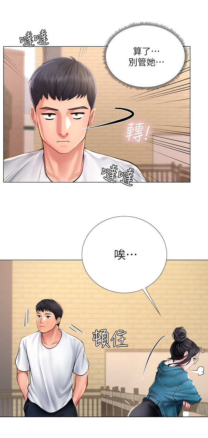 第31章：请客3