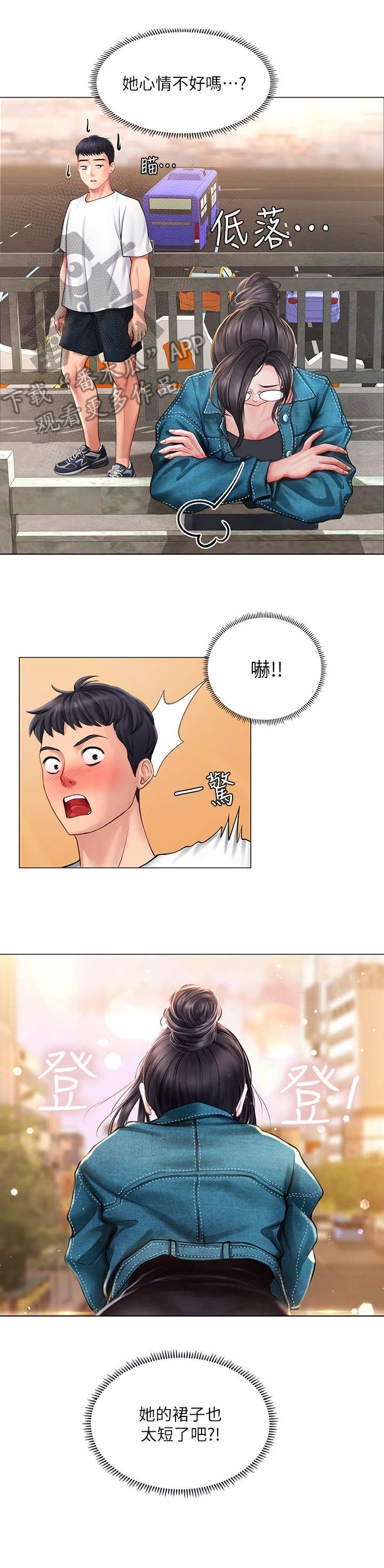 第31章：请客4