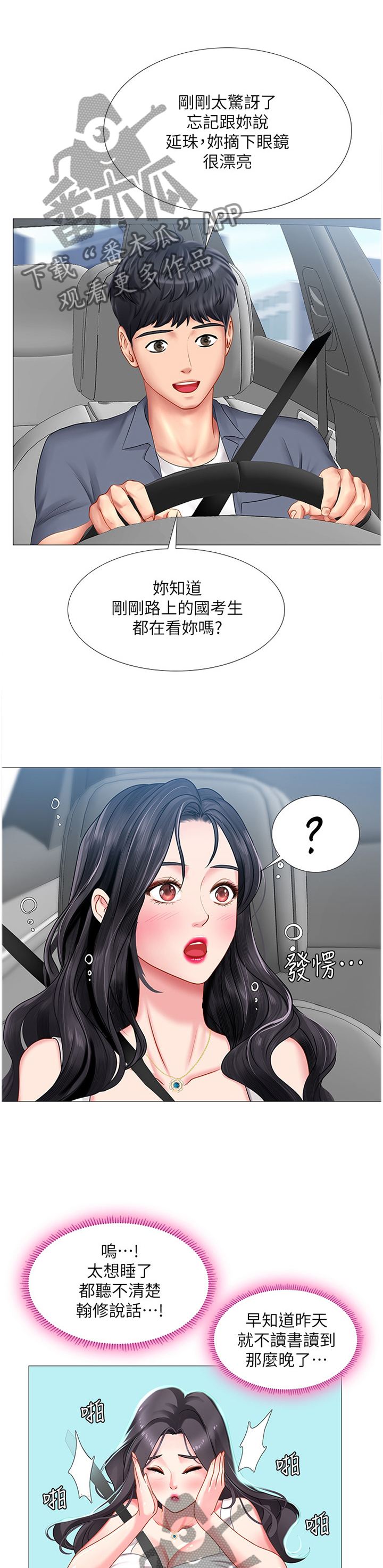 第70章：海滩0