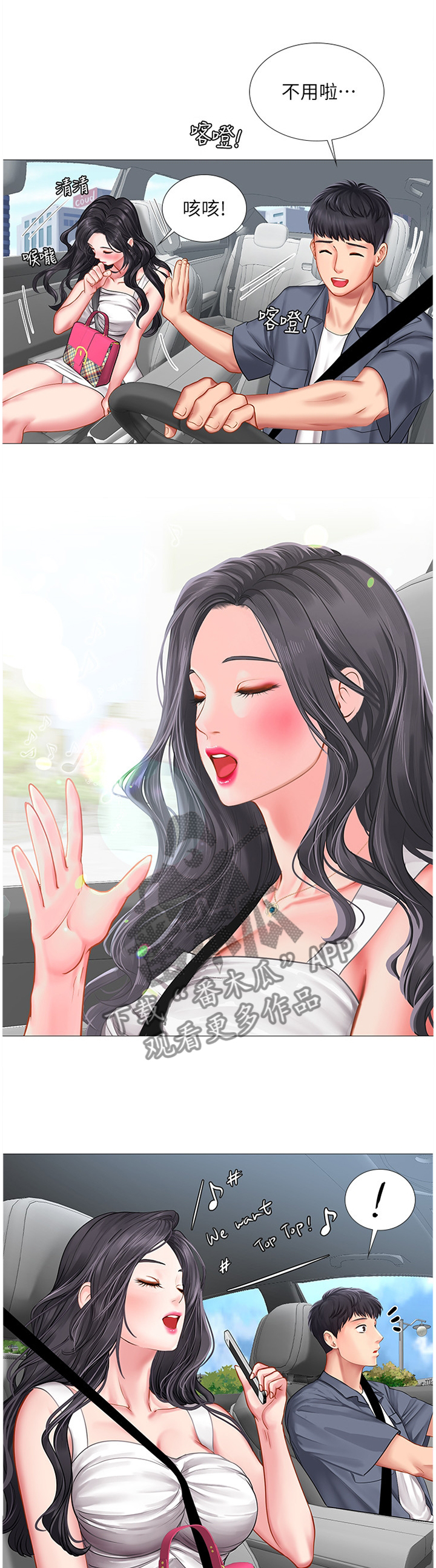 第70章：海滩2