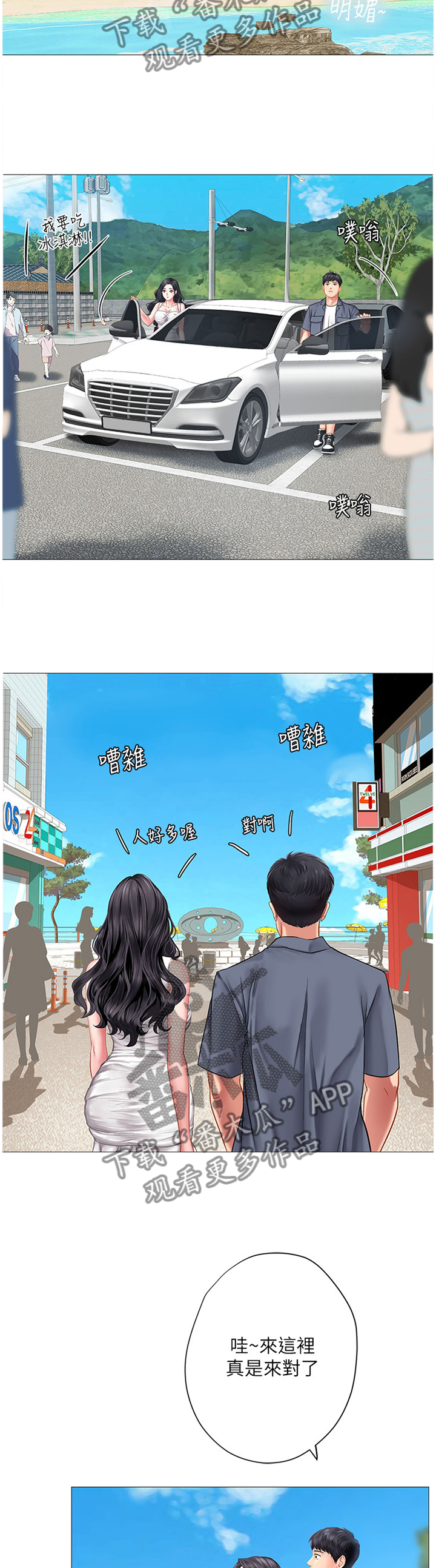 第70章：海滩4
