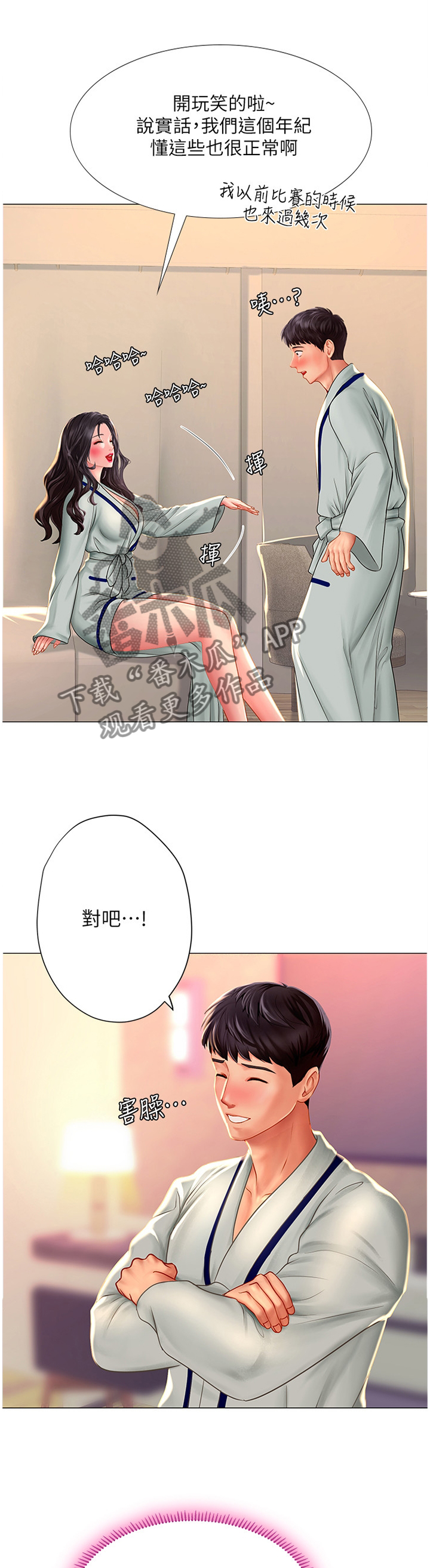 第72章：气氛3