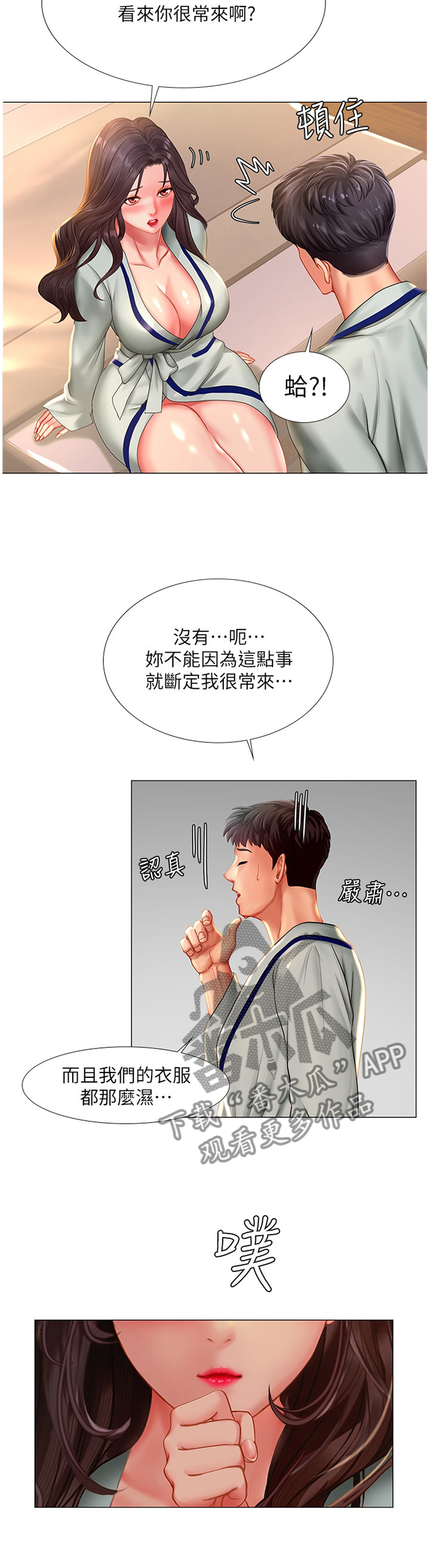 第72章：气氛2