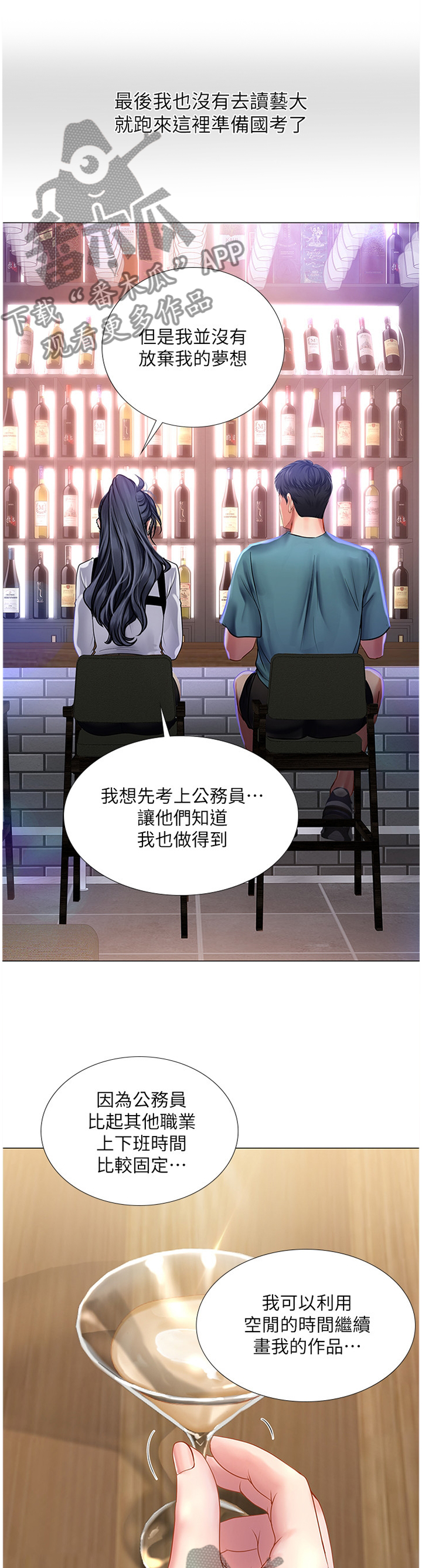 第57章：只要努力就行了4