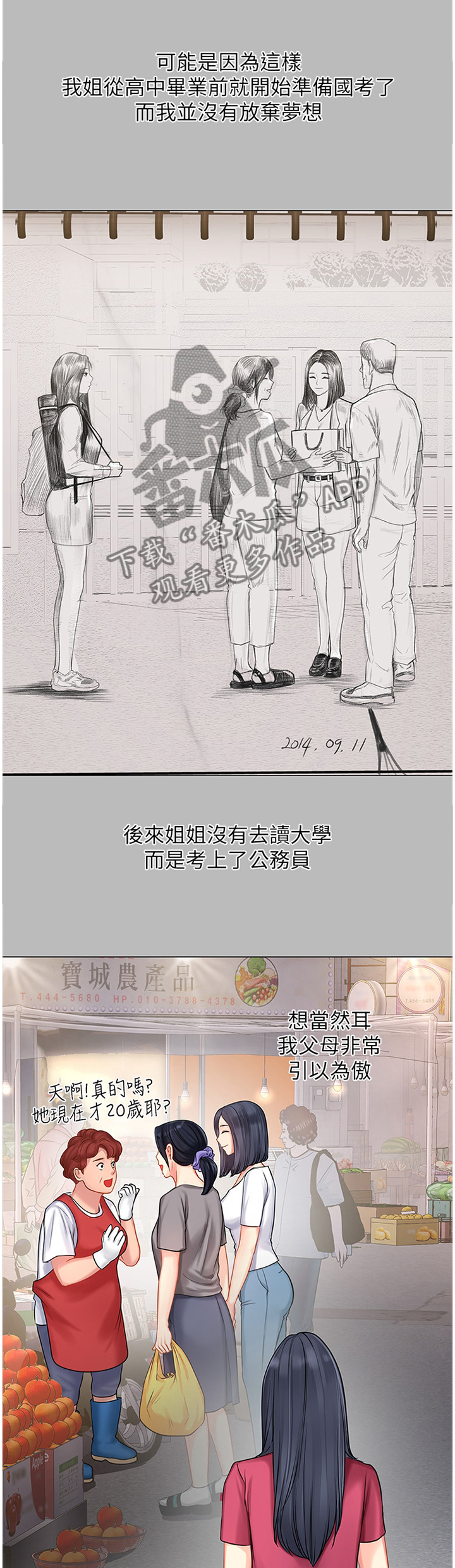 第57章：只要努力就行了1