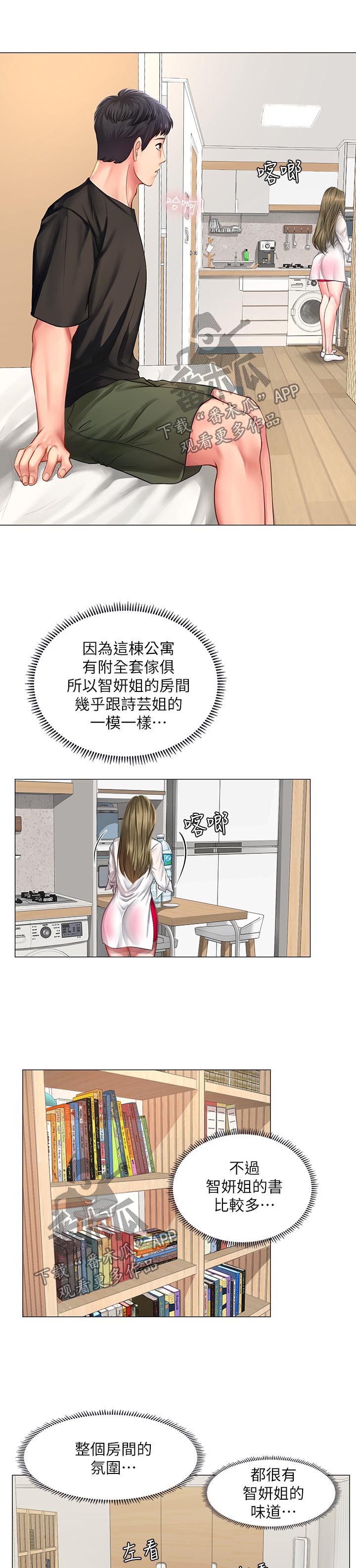 第47章：我想要的就是你0