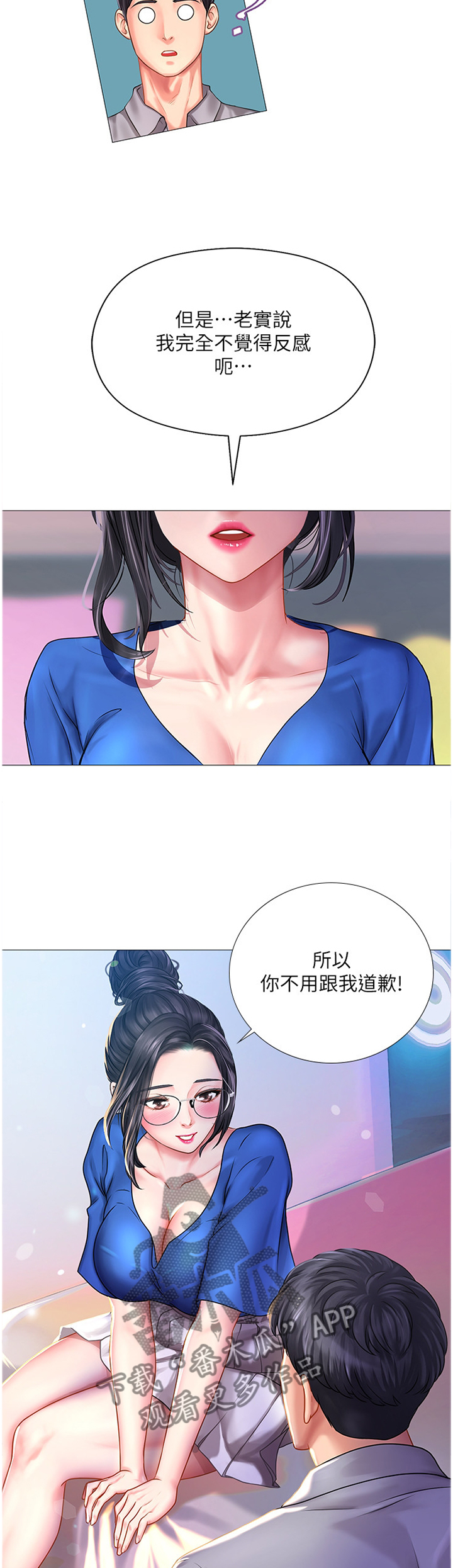 第68章：邀请3